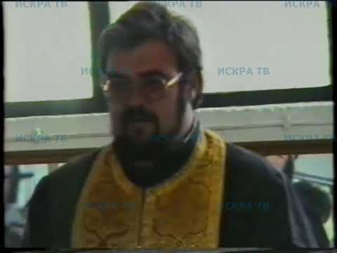 Видео: Откриване на спортна зала "Атлант" през 1995 год.