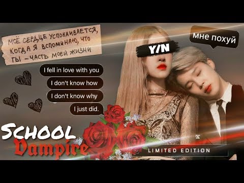 Видео: School Vampire|2 часть|Collab Alina and SanBon7.