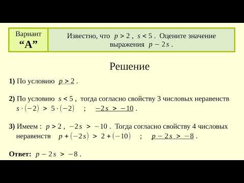 Видео: Задание № 31.30 - Алгебра 8 класс Мордкович А.Г.