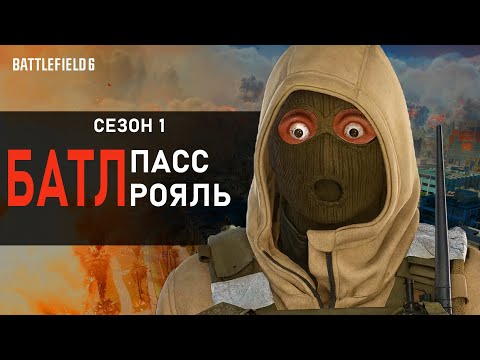 Видео: BATTLEFIELD REDSEC ОКАЗАЛАСЬ ПРОВАЛОМ?