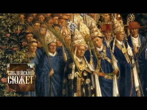 Видео: Ян ван Эйк. "Агнец Божий" / Библейский сюжет / Телеканал Культура