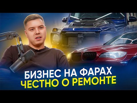 Видео: Лаборатория света- большое интервью