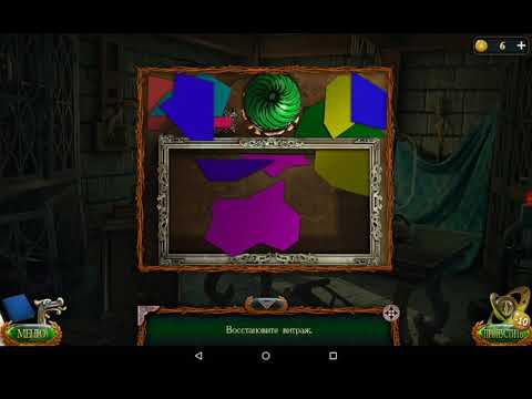 Видео: ЗАТЕРЯННЫЕ ЗЕМЛИ 4 ( Lost Lands 4) СКИТАЛЕЦ ПРОХОЖДЕНИЕ ЧАСТЬ #3