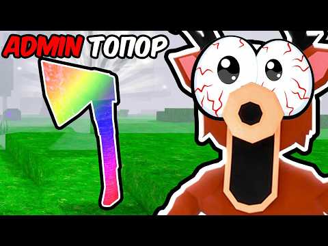 Видео: Я построил АДМИНСКУЮ БАЗУ в 99 НОЧЕЙ в лесу ROBLOX!