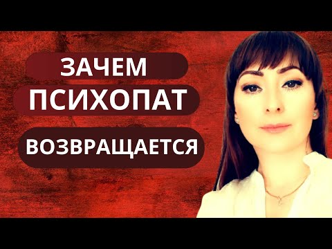 Видео: ПСИХОПАТ ВОЗВРАЩАЕТСЯ/РАДОВАТЬСЯ ИЛИ НАСТОРОЖИТЬСЯ?
