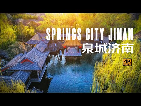 Видео: [4K] Цзинань 2024｜Город источников Цзинань, озеро Дамин, улица Любви