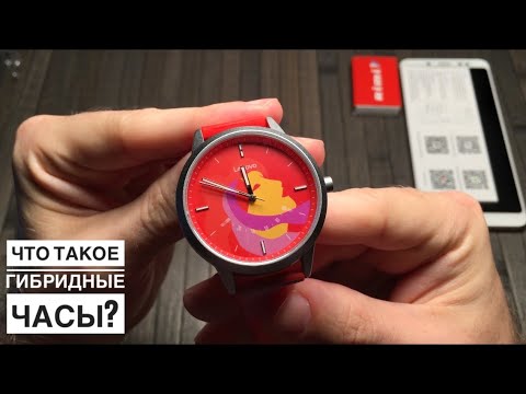 Видео: Что такое гибридные часы? Обзор наручных часов Lenovo Watch C (Lenovo Watch 9)