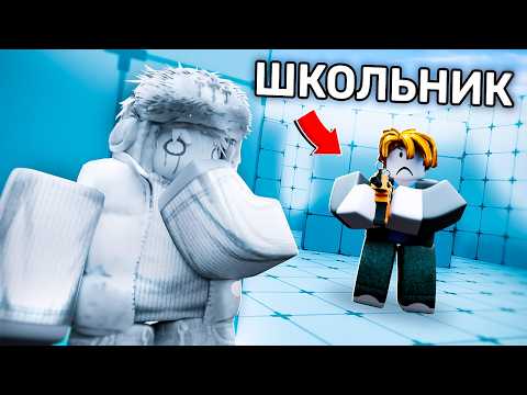 Видео: Полный трэш Агрошкольник в Roblox Rivals !!!