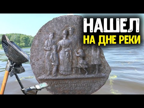 Видео: НЕОЖИДАННАЯ НАХОДКА МЕТАЛЛОИСКАТЕЛЕМ НА ДНЕ РЕКИ! ШУРФ ФУНДАМЕНТА НАШЕЛ СТАРИННЫЕ НАХОДКИ КОП 2022!