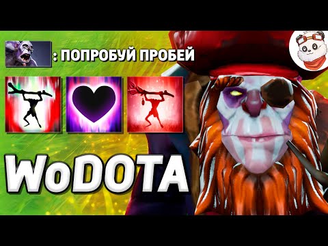 Видео: ВИЧ ДОКТОР в СИЛУ, ВУДУ РЕСТОРЕЙШЕН / WORLD OF DOTA / Дота 2