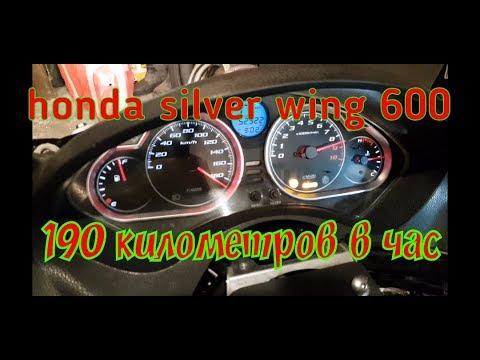 Видео: Silver Wing 600. Доработка вариатора , 190 км\ч в теории.
