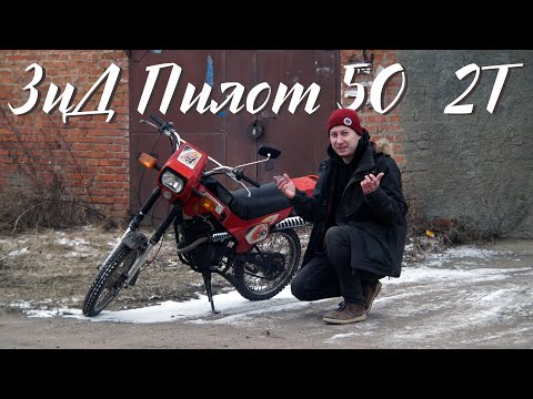 Видео: Мопед Зид Пилот 50 2Т - Вдыхаем новую жизнь в двигатель