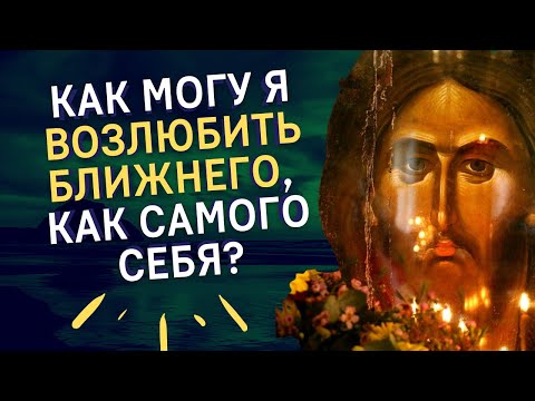 Видео: О созидании и совершении душевного дома добродетелей - Авва Дорофей