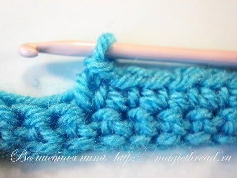 Видео: Как вязать крючком 2 урок: столбик без накида _ для начинающих