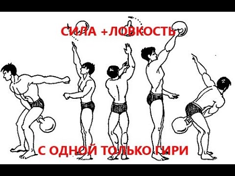 Видео: Жонглирование гирей.