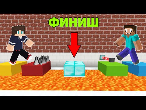 Видео: КТО ИЗ ПРО БЫСТРЕЕ ПРОЙДЕТ НАСТОЛЬНАЯ ИГРА В МАЙНКРАФТ ? ПРОФЕССИОНАЛ И ТРОЛЛИНГ ЛОВУШКА MINECRAFT