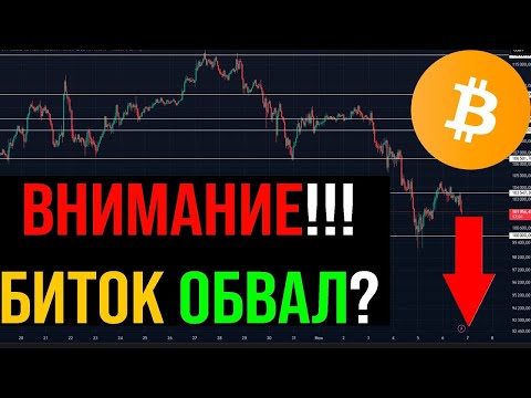 Видео: 🔴 Ведь БИТКОИН ЖМЕТСЯ ПОД ЛОИ?! Крупняк набирает шорты?! Что будет с Криптой?