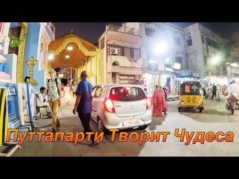 Видео: Путтапарти Творит Чудеса.Ашрам Сатья Саи Бабы.Индия
