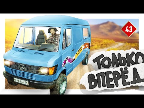 Видео: Перенос VIN-номера официально! Арки, силовой бампер в автодом  / КИТЖИВИ 43