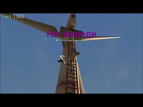 Видео: Goat simulator ПК версия!!!!