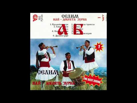 Видео: Селим - Най-добрата зурна 1 / Selim - The Best Zurna 1 (1998)