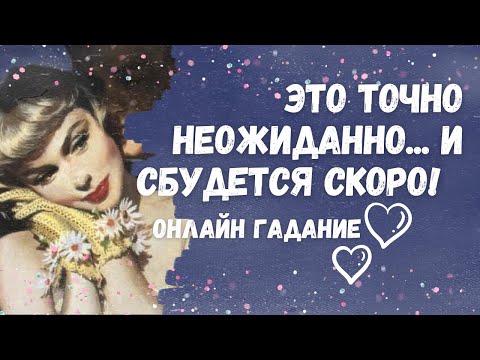 Видео: ЛИНИЯ СУДЬБЫ... 🕊🔆🌿 Ждите ВАЖНЫХ СОБЫТИЙ до конца ЛЕТА!