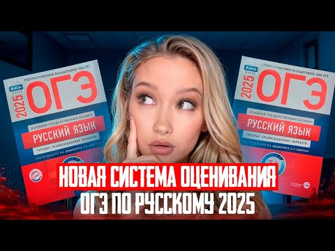 Видео: Как ТЕПЕРЬ получить 5 за ОГЭ по русскому?| Лина Гагарина - Онлайн Школа EXAMhack