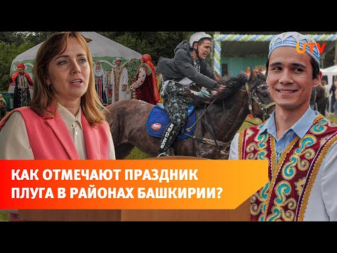 Видео: Конные скачки и парад семей. Как в Благовещенске прошел Сабантуй?