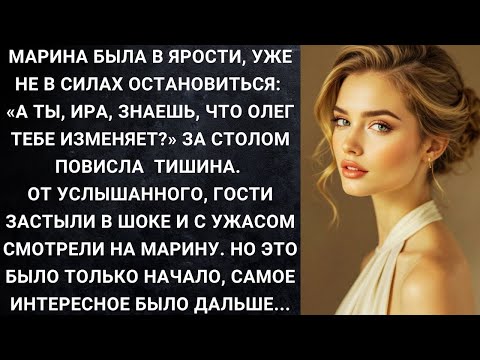 Видео: Марина была в ярости, уже не в силах остановиться  А ты, Ира, знаешь, что Олег тебе изменяет