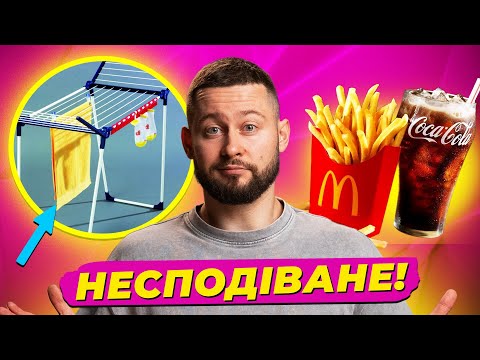 Видео: Вологе чи холодне, МакДональдз проти мігрені, рак у голих землекопів
