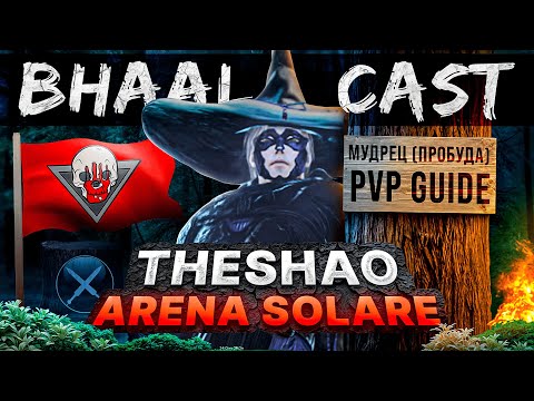 Видео: Гайд Black Desert / Сейдж, Мудрец (Пробуда) PVP