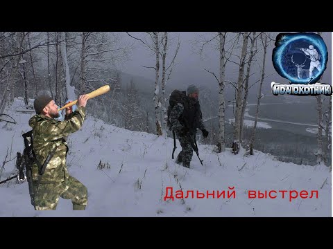 Видео: Горная охота в Иркутской области Часть 2