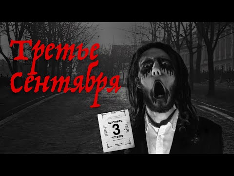 Видео: Михаил Шуфутинский - Третье Сентября (Metal Cover by Salvador16)