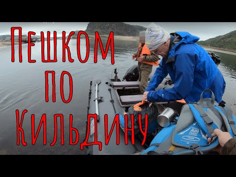 Видео: Пешком по Кильдину. Часть 1. #кильдин