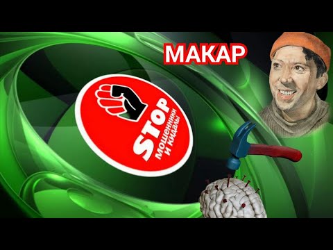 Видео: Приколы с телефонными мошенниками жестко и с юмором. Автор Макар.