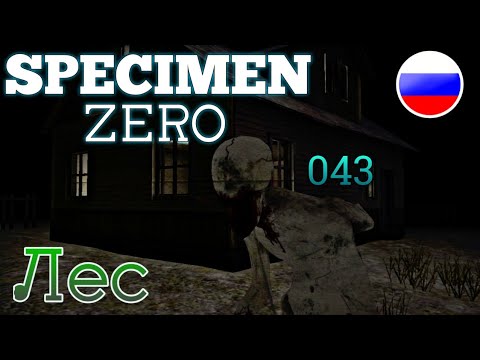 Видео: Лесные приключения | Прохождение Specimen Zero Forest КОШМАР