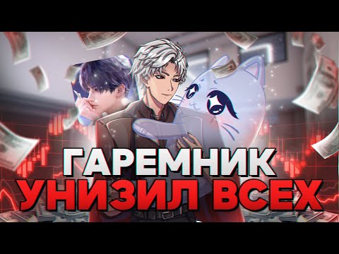 Видео: ПОЧЕМУ LOVE & DEEPSPACE -  САМАЯ ПРИБЫЛЬНАЯ ИГРА
