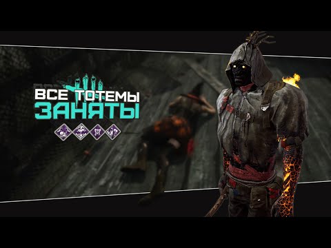 Видео: Ваншотный токсичный Призрак (Dead by Daylight. Полная катка)