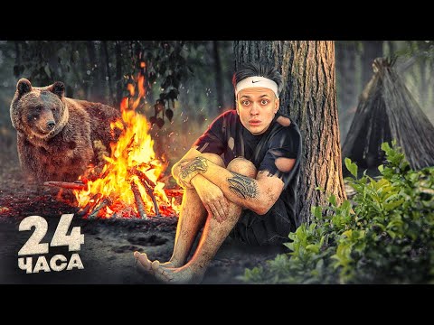 Видео: 24 ЧАСА в ЛЕСУ ЧЕЛЛЕНДЖ! Провел НОЧЬ (Tenderlybae, Дилара, Гордей)