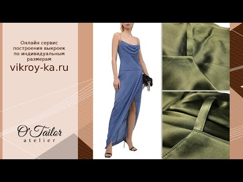 Видео: Платье комбинация. Обработка выреза. Один из способов.