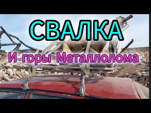 Видео: СУПЕР РЕЗУЛЬТАТ ПО ПОИСКУ МЕТАЛЛОЛОМА затерянные в хламе