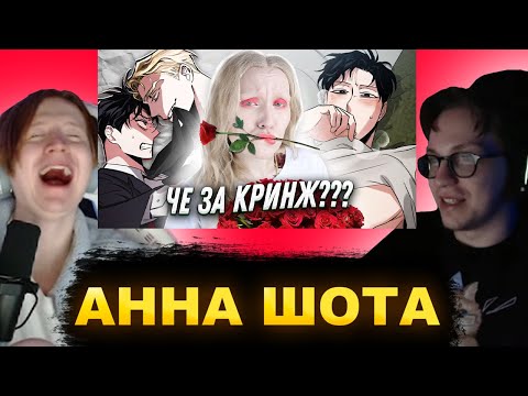 Видео: МЯУХОКИ И ГЛИН СМОТРЯТ: КРЕПКАЯ МУЖСКАЯ ДРУЖБА ЗАШЛА СЛИШКОМ ДАЛЕКО | Шампанское и Розы | Анна Шота
