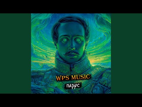Видео: Парус