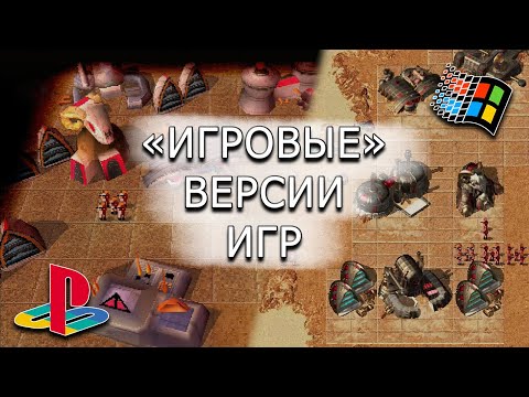 Видео: [АК] Различия в графике и интерфейсах. «Игровые» версии игр на PC, PS1, GBA и PS4