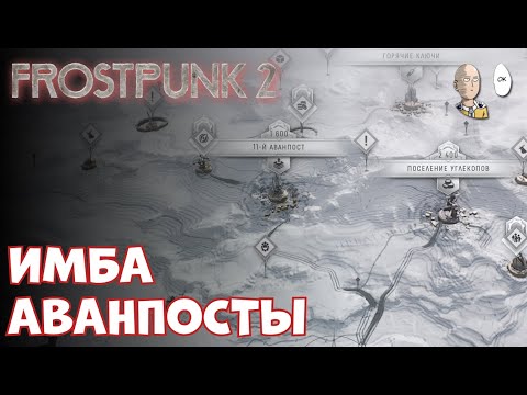 Видео: "Мы приспособимся к холоду" (найдём бесконечные ресурсы) | Frostpunk 2 #6