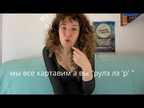 Видео: Почему русский для нас непроизносимый  ?