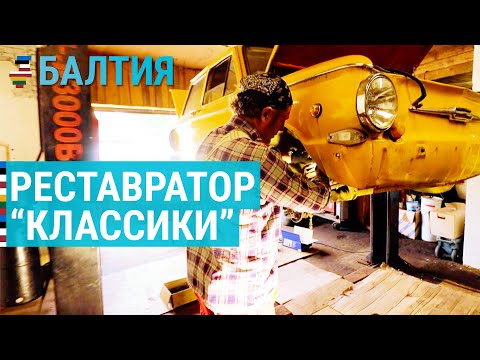 Видео: Советские автомобили на улицах Риги | БАЛТИЯ