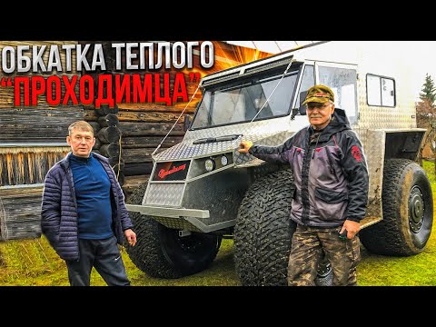 Видео: Утепленный вездеход "Проходимец" на острове Даргун. Первое ТО и обкатка. Интервью с владельцем.