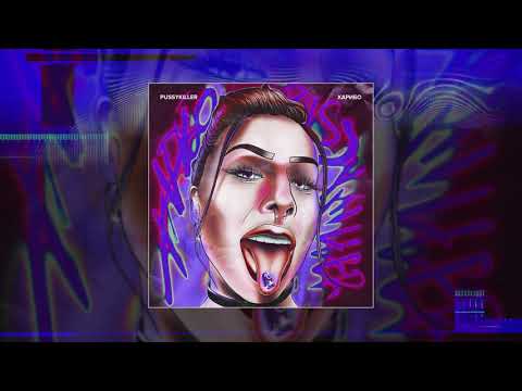 Видео: PUSSYKILLER - Харибо (Официальная премьера трека)