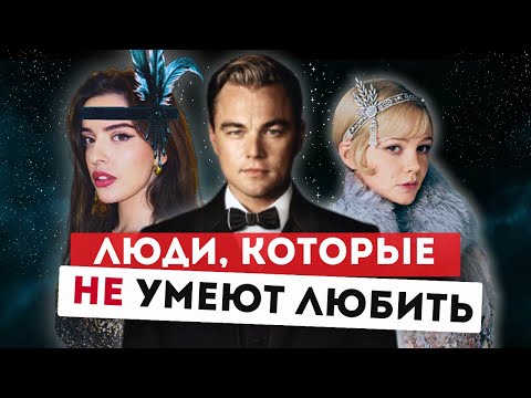 Видео: Когда любовь - побег от реальности?